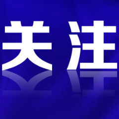 习近平总书记《论党的自我革命》等主题教育学习材料出版发行