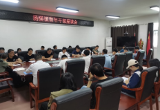 汤溪镇召开青年干部座谈会