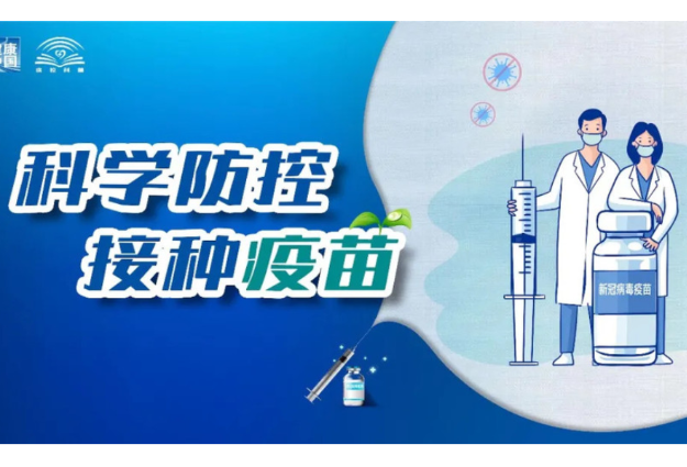 6月17日，资兴市设23个点接种新冠疫苗