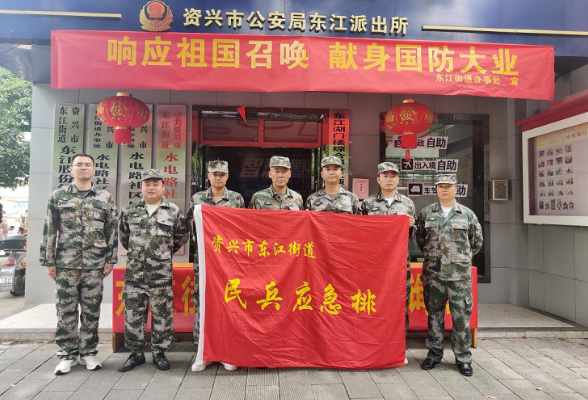 东江街道开展“民兵日”宣传活动