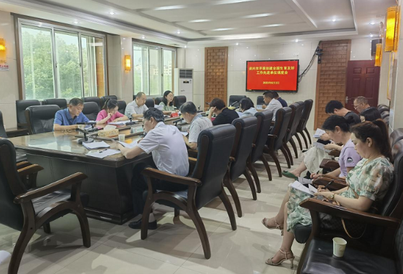 我市召开全国生育友好工作先进单位创建活动调度会