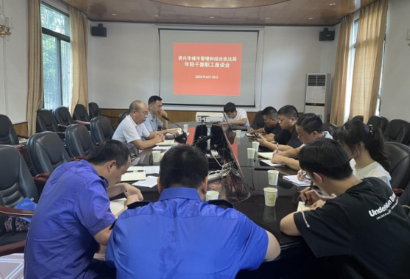 市城管局召开年轻干部职工座谈会