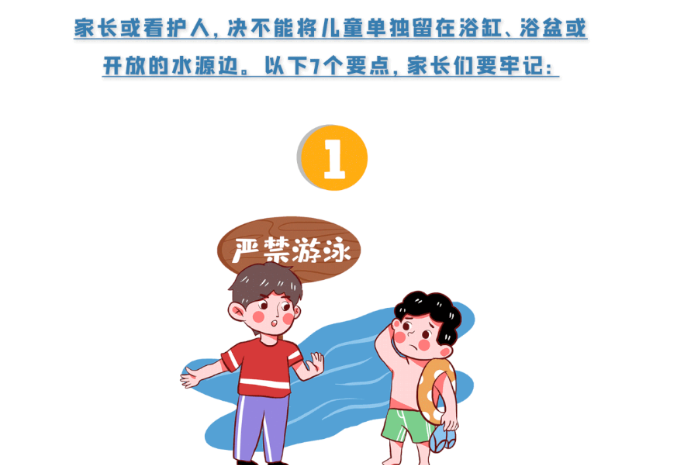 炎炎夏日，防溺水警钟敲起来！
