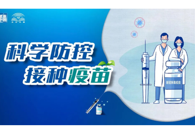 6月5日，资兴设23个点接种新冠疫苗