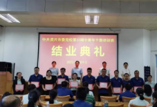 市委党校第33期中青年干部（公务员）培训班结业