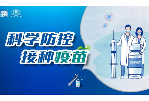 6月10日，资兴市设23个点接种新冠疫苗