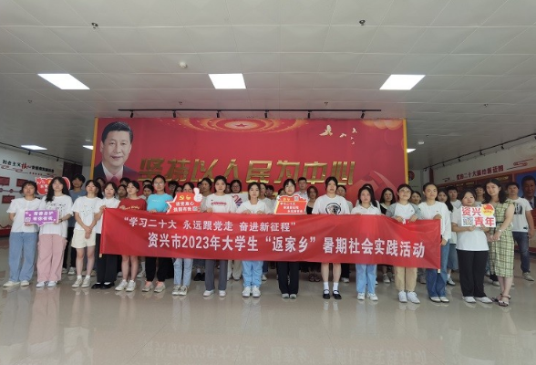 2023年“智汇潇湘 鸿雁之约”大学生“返家乡”暑期社会实践活动启动