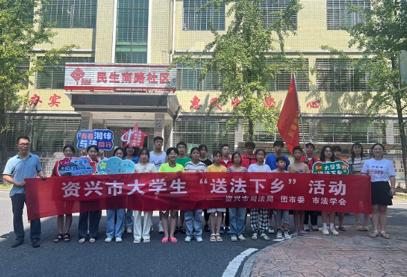 大学生普法进社区 