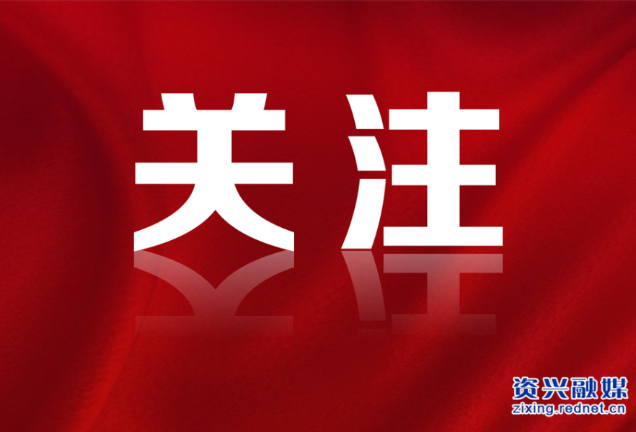 湖南日报要闻头条丨郴州发出“一封信”倡议：凝聚“郴州心”  迎接省旅发大会
