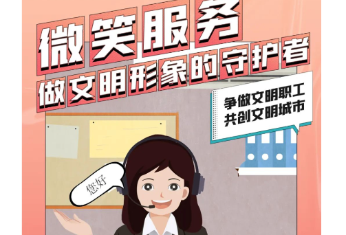 文明城市创建，请你跟我这样做！