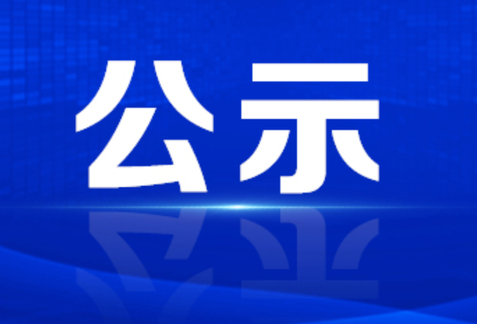 2023年资深新闻工作者荣誉证书证章申报公示