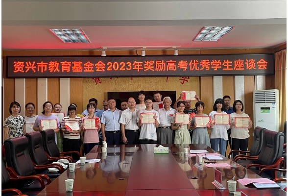 我市表彰高考优秀学生