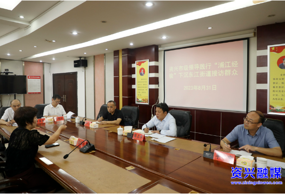 走基层 找问题 想办法 促发展| 践行“浦江经验” 走实“群众路线”