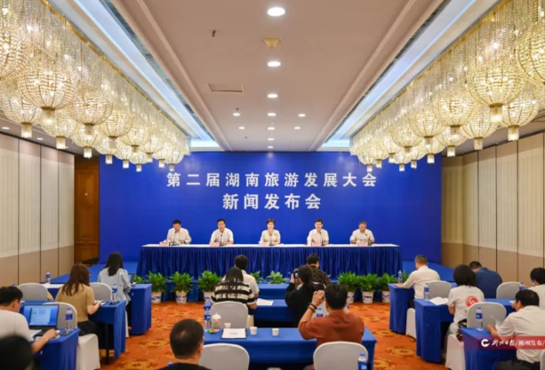 第二届湖南旅游发展大会定于9月15日至17日在郴州举行