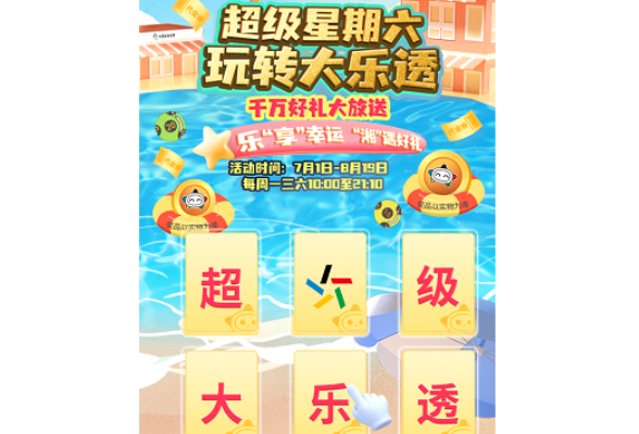 千万好礼？！湖南体彩在发一种很新的福利