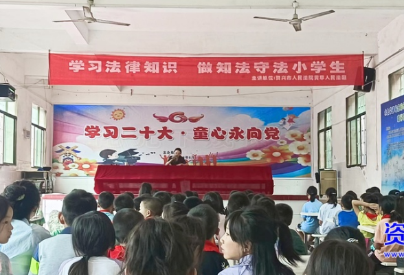 普法宣讲活动走进校园