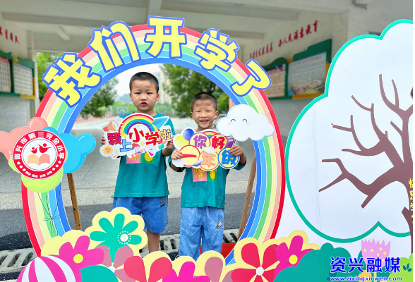 市三完小开展入学仪式活动