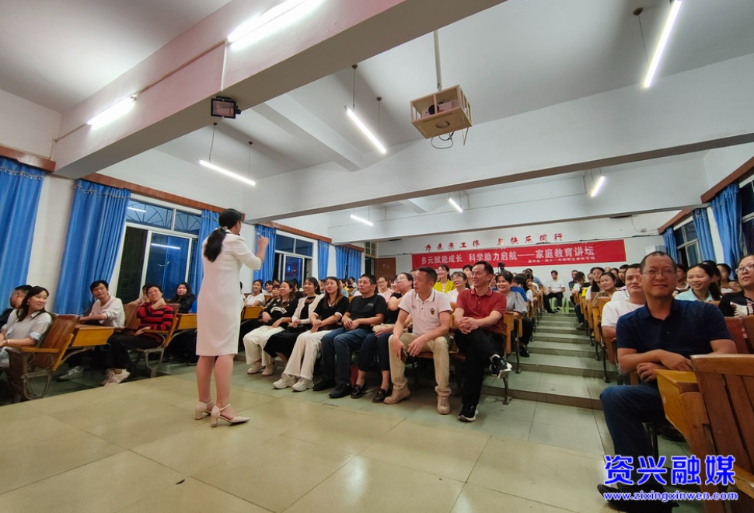 市一完小：新生家长“开学第一课”开讲