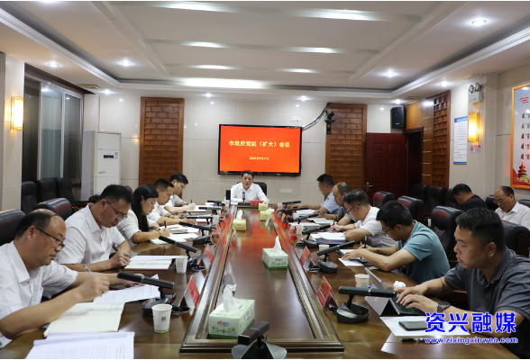 2023年第12次市政府党组（扩大)会议召开