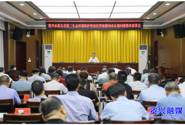 举全市之力 打攻坚之战 全力以赴加快推进问题整改