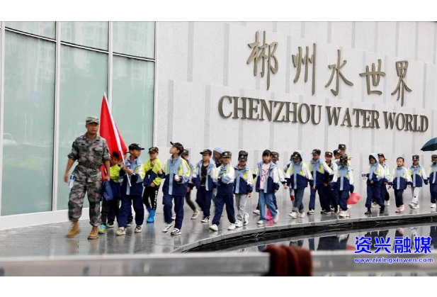 郴州水世界荣获“2024年文旅融合创新场馆十佳案例”