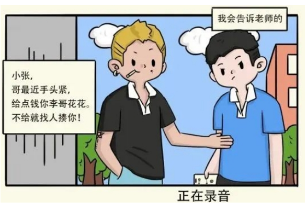 四大保护主题，未成年人安全教育漫画