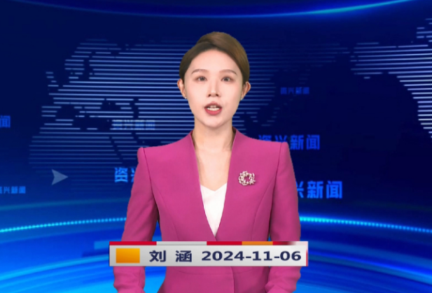 《资兴新闻》20241106