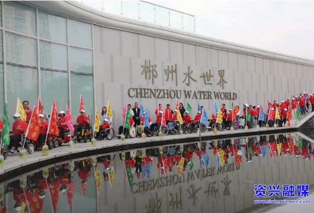 第三十四次“全国助残日”：120余名残疾人朋友走进郴州水世界 共享美好生活