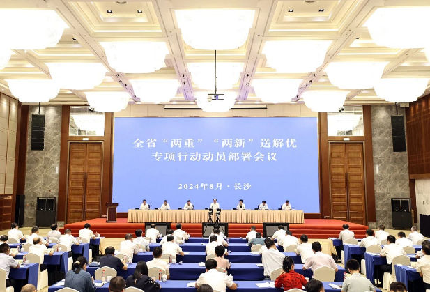 我省启动开展“两重”“两新”送解优专项行动 毛伟明作动员部署