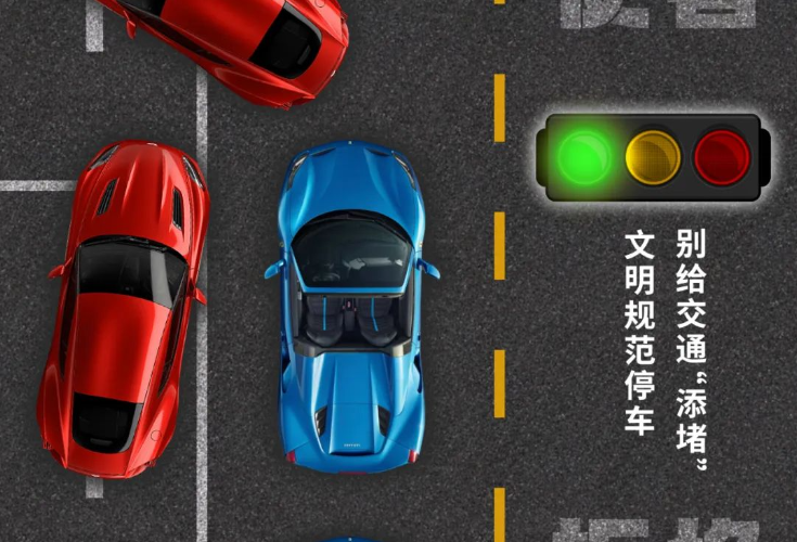 践行文明交通，争做文明“驶”者！
