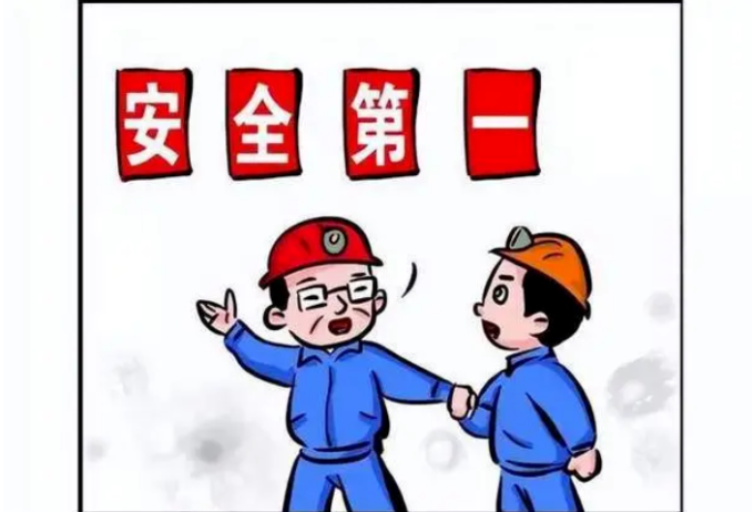 国庆假期八大安全提示