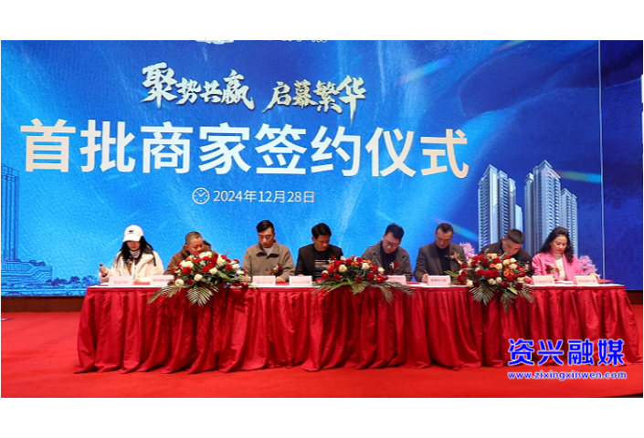 嘉华国际城：项目开盘 招商启航