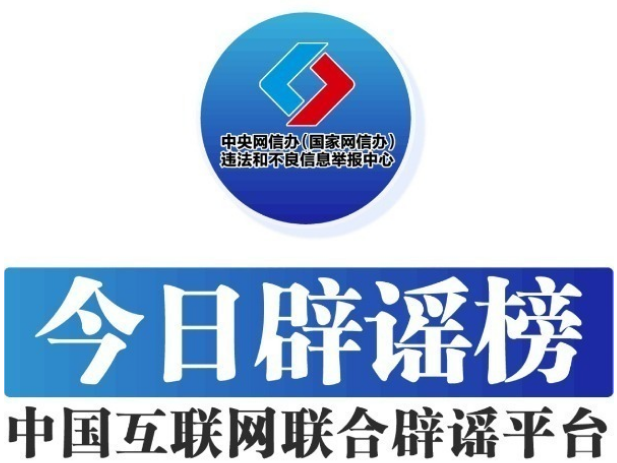 涉“成都4S店燃爆事件”造谣者被处罚——今日辟谣（2025年12月29日）