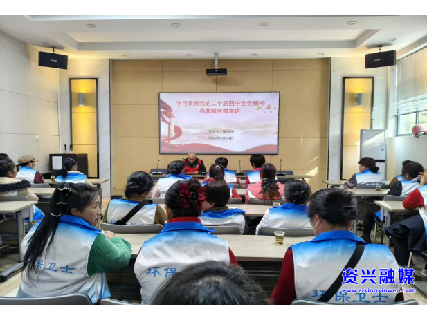 我市开展党的二十届四中全会精神志愿服务微宣讲活动