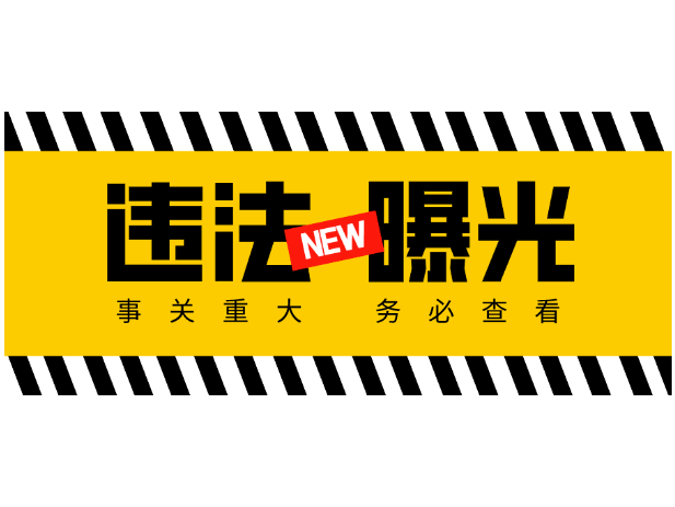 资兴：“戴帽工程”，“摩电”车辆交通违法“曝光台”（2026年第5期）