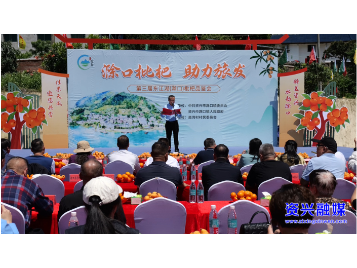 当好东道主 办好旅发会丨又闻“黄金果”飘香！第三届东江湖（滁口）枇杷品鉴会启幕