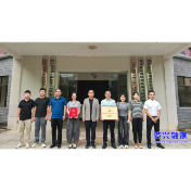 中共资兴市八面山瑶族乡委员会荣获“湖南省民族团结进步模范集体”