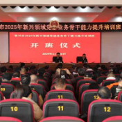 我市新兴领域党建业务骨干能力提升培训班开班