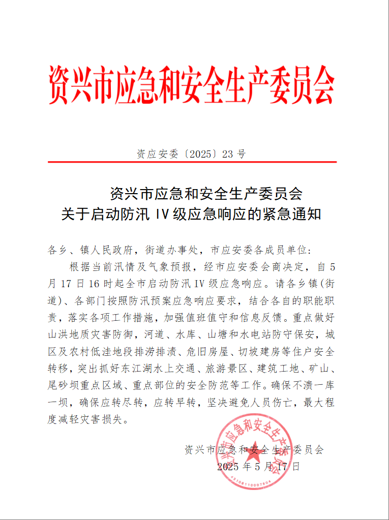 wechat_2025-05-17_164246_754.png