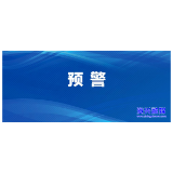 资兴发布地质灾害气象风险短临预警