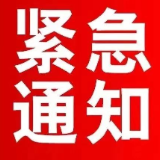 紧急通知！资兴市启动防汛IV级应急响应