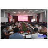 我市召开“十五五”规划编制工作推进会