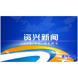 市政府第62次常务会议召开