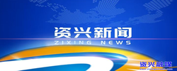市政府第66次常务会议召开