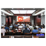 我市集中收看庆祝中国共产党成立105周年大会实况