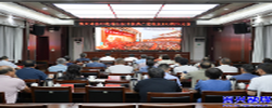 我市集中收看庆祝中国共产党成立105周年大会实况