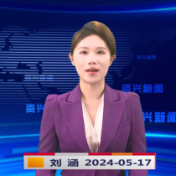 《资兴新闻》20240517期 19:35首播