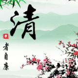 廉洁文化丨清正廉洁小故事6则