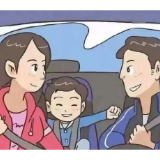 道路交通安全知识，这些你应该知道！