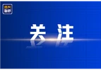 视频丨习近平同吉尔吉斯斯坦总统小范围晤谈